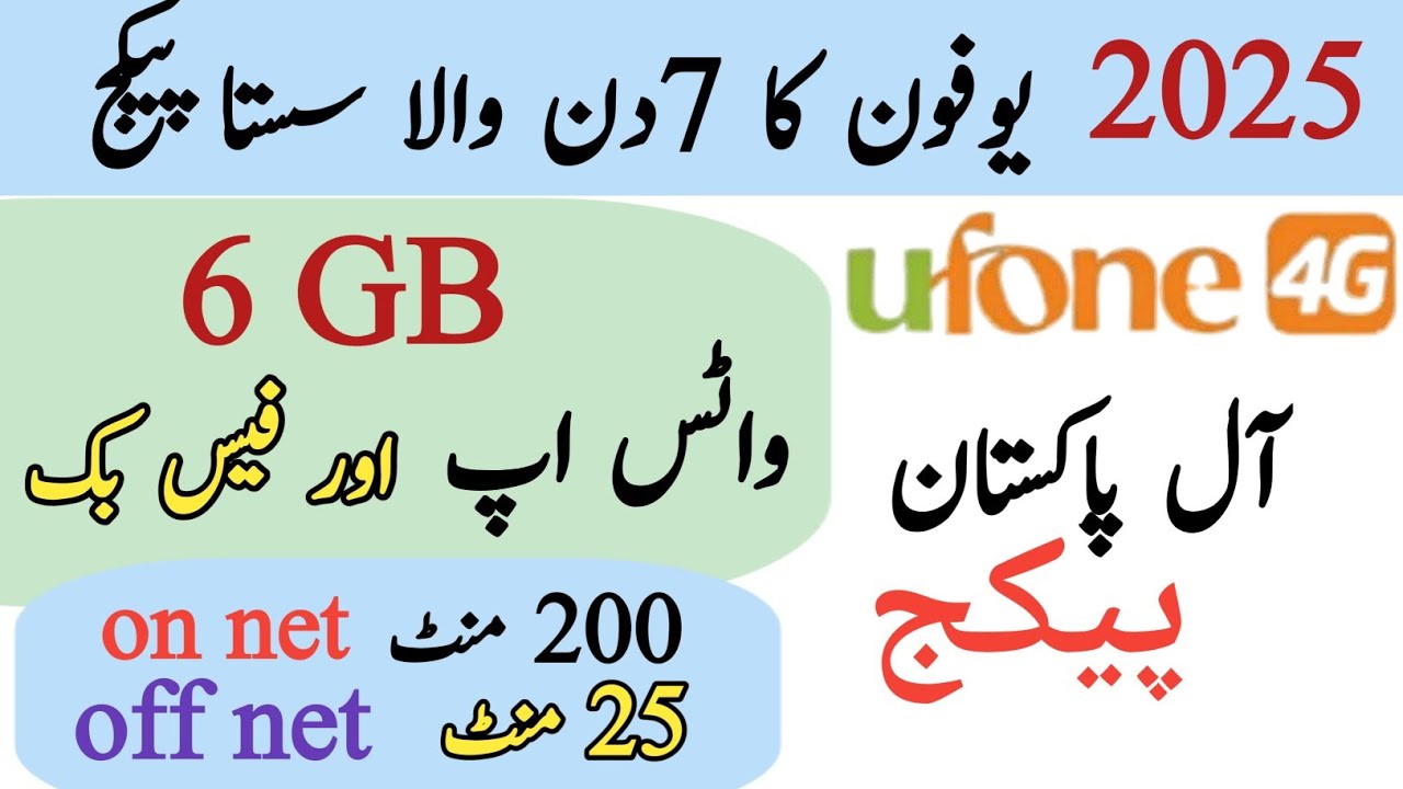 Ufone Facebook Package|Ufone Facebook and WhatsApp Package| Ufone Call Package| Ufone call Pkg|