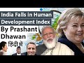 India Falls in Human Development Index 2020 Current Affairs 2020 #UPSC #IAS