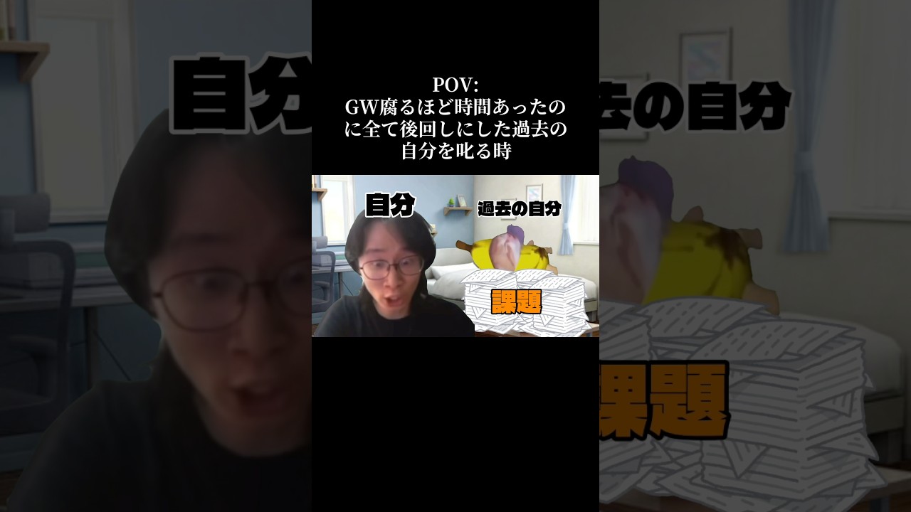 ゴールデンウィーク最終日は笑顔で終われたことないです#おもしろ #ネタ #ゴールデンウィーク #あるある #lovely7ミーム