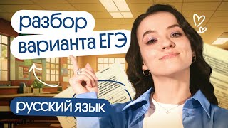 Готовимся к ЕГЭ по русскому языку 2024