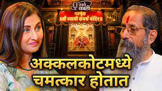 The Untold Truth About Akkalkot Swami Samarth Miracles! | Milind Pilgaonkar | Marathi Podcast