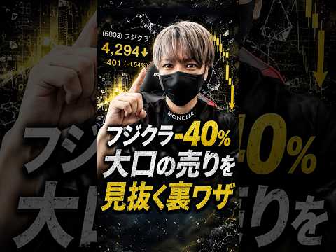 フジクラ40%急落で分かる米国株の勝率が爆上がりする裏技
