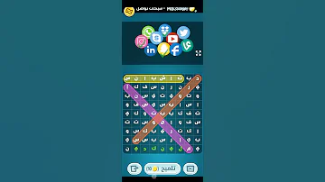 كلمات كراش حل المرحله 148 