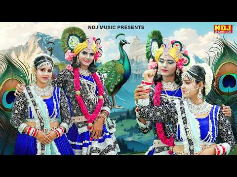 राधा कृष्णा का नया DJ झांकी डांस | Nonstop Radha Krishna Jhanki Dance | Popular Krishna Jhanki Songs