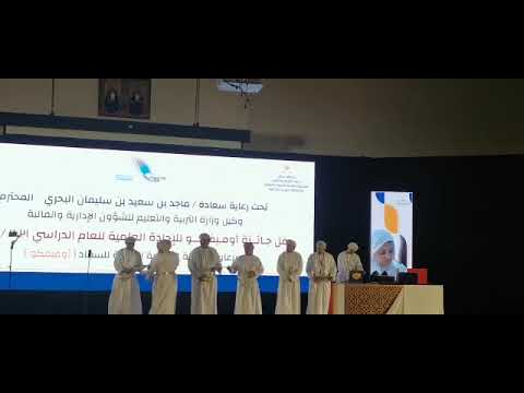 تكريم طلبه دار المنهل الخاصة بجائزة اوميفكو في الاجادة العلمية