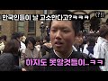 한국인들에게 고소해보라고 도발한 일본인이 실제 고소장 받고 오열한 이유
