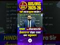 kvs/nvs l संज्ञा शब्द का बहुवचन l Noun l Hindi l Jitendra Sir #hindi #kvs #nvs