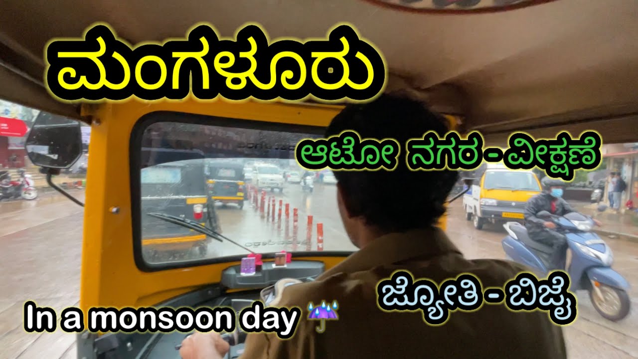 @seeing is believing #mangalore #kudla #mangaluru #autorickshaw travel #mangalorecity #bejai