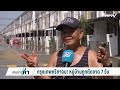 Highlight | คนกรุงฯ อึ้ง ลูกเห็บตก! ฝนถล่มซ้ำ แฟลตคลองจั่นน้ำลด-กรุงเทพกรีฑาจม! | PPTV News | 1 ต.ค.