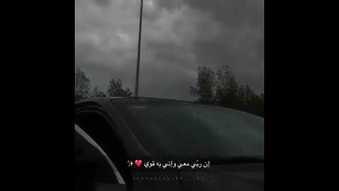القارئ اسلام صبحي - اجمل حالات واتس اب قرآن كريم🌸💛| تلاوه تنسيك هموم الدنيا كلها