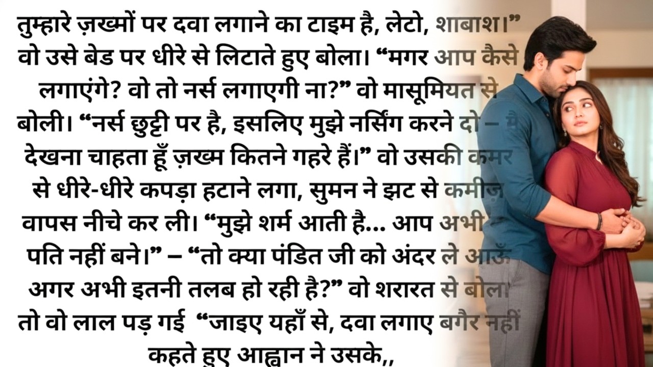 पिया तेरे संग संग Most Romantic Heart Touching Motivation Bed Time Story Family Hindi Story