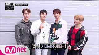 ′에필로그′ 세븐틴과 같이 가요♡ | 세븐틴 컴백쇼 [헹가래] 200622