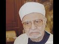 وقفات مع آيات لفضيلة الشيخ محمد الراوى الحلقة 1ج1