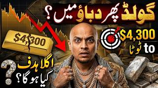 Full Gold Under Pressure Again! 🚨 What Happens If $4,300 Breaks Next Gold Target Explained News