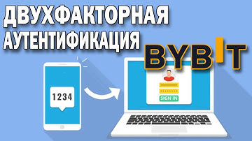 Как подключить или отключить Google Authenticator на Bybit. Двухфакторная аутентификация на Байбит