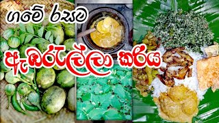 Sri Lankan Ambarella Curry  ??| Ambarella Recipe ??