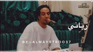 حمو اسماعيل دي جميله جمال رباني ♥ جديد 2020