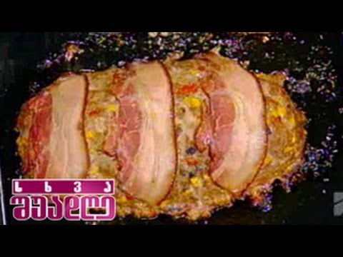 სხვა შუადღე - ღუმელში გამომცხვარი გატარებილი ხორცი - 15 ნოემბერი, 2013