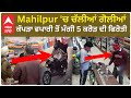 Mahilpur       5   