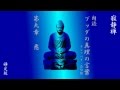 ブッダの真理の言葉　第９章　悪