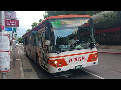 2024年08月21日 首都客運 536區路線公車 往榮總 689-FW 捷運芝山站(戲曲中心)~捷運石牌站(東華)