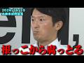 【定例会見】また菅野完の質問にフリーズしてしまう脇汗元彦。はよヘイトスピーチ止めてこい。【2026/05/13】