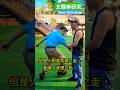 N98太極拳研究:人剛我柔謂之走