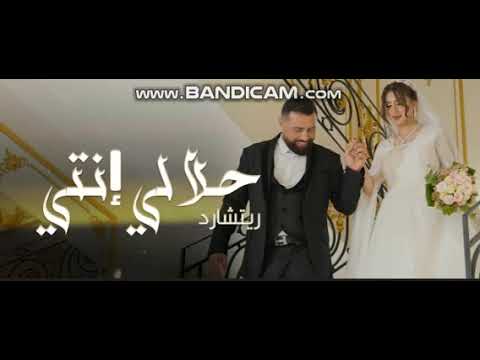    موزیک ویدیو رسمی ریچارد خوش اومدی