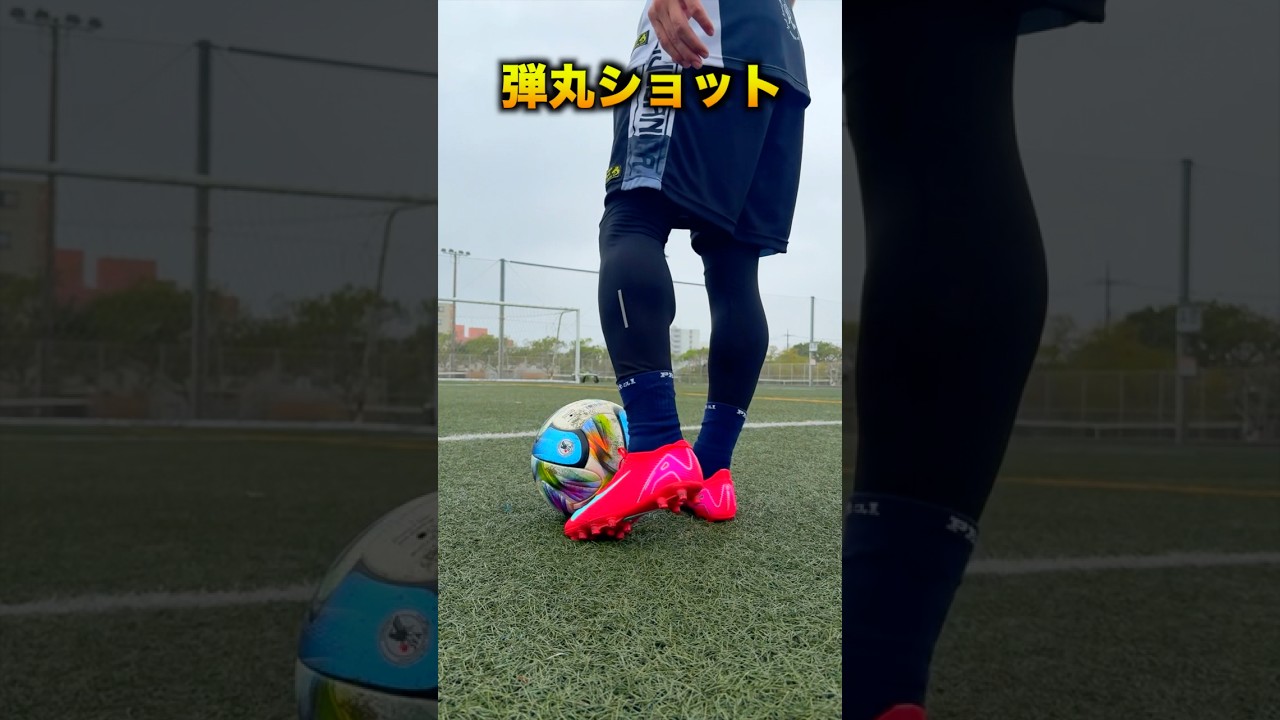 【神業】どのフリーキックが一番エグい？⚽️🔥#レガテドリブル塾 #サッカー