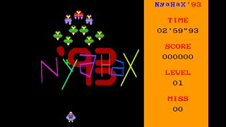 レトロ 激レア Windows95 逆鱗 GEKIRIN NAC ゲーム レトロ 激