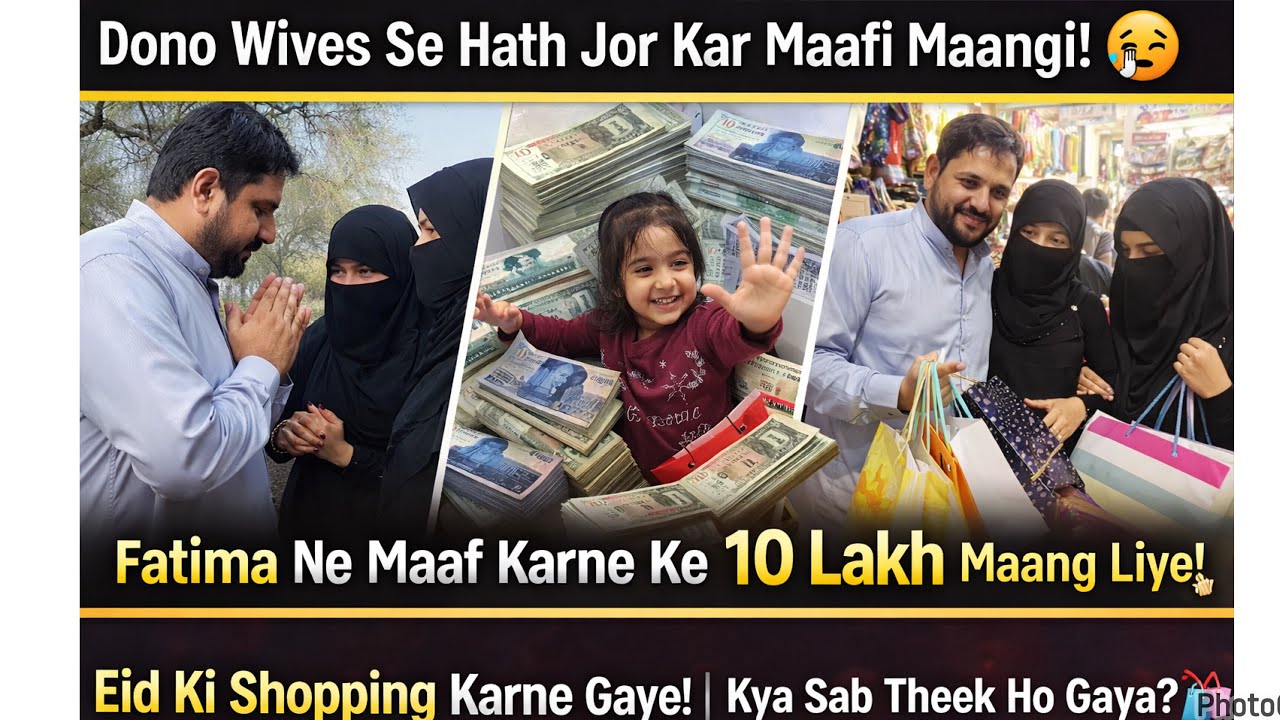 Dono wives sa hath jor k mafe mang le,,Fatima na maf krny k 10lac mangy,,Eid ki shopping,,daily vlog