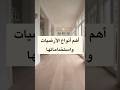 أهم أنواع الأرضيات وأفضل الاستخدامات لكل نوع Flooring Tiles أهم أنواع الأرضيات وأفضل الاستخدامات لكل نوع Flooring Tiles