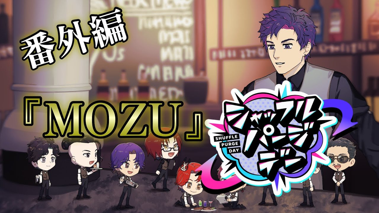 【#ストグラ 】番外編   part２  『MOZU』4/1【福田明宏/#vtuber /#gta 】