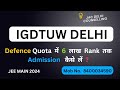 IGDTUW Delhi College Cut-off 2023 | IGDTUW cutoff Rank vs percentile | DEFENCE QUATA cutoff 2023