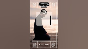 إِنَّ فِي ذَلِكَ لَذِكْرَىII من أروع ما جود الشيخ محمد صديق المنشاوي II الآيات (37-38) من سورة ق