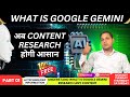 (261) What Is Gemini? Google’s Most Advanced AI Model Explained 🔥 Google Gemini - Next Big Thing