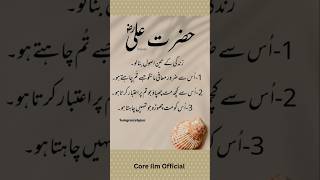 Core Ilm Official l Quotes l Core knowledge #youtube #quotes #motivation
