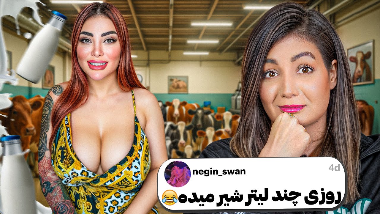 خنده دار ترین کامنت های شما 😂❌ ویورررررره