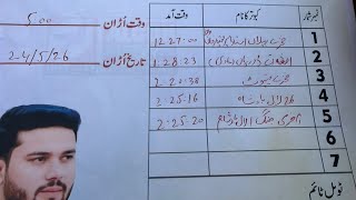 Ustad mithu lali 2:30 bajy ki report