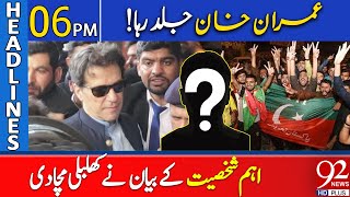 Imran Khan Release Confirmed? | 92 News Headlines 6 PM | 92NewsHD