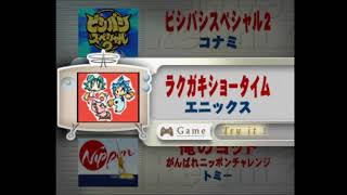 プレイステーション] ラクガキショータイム | Rakugaki Showtime