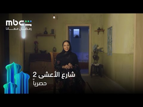 في شارع شهد كل شيء تأتي عودة تقلب الموازين وتكشف الخفايا 