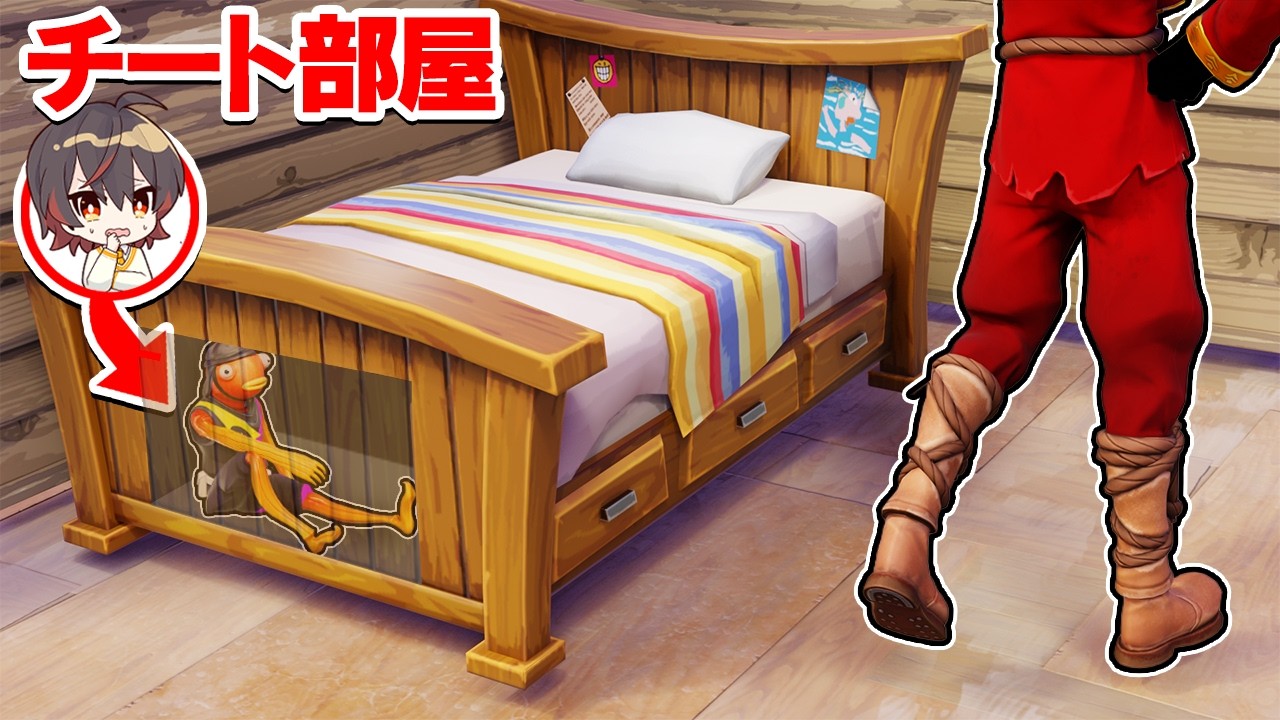 秘密のチート部屋が大量にある家でかくれんぼ！たっぴーを探せ！【フォートナイト】