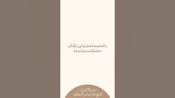 إستمع وإقرأ سورة الأحزاب الآية ٥٦ الشيخ محمد صديق المنشاوي