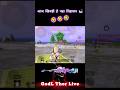 kal khichari hai naha lihasan #kal khichari ha #viral #bgmi #freefire #godl #viralchallenge #viralno