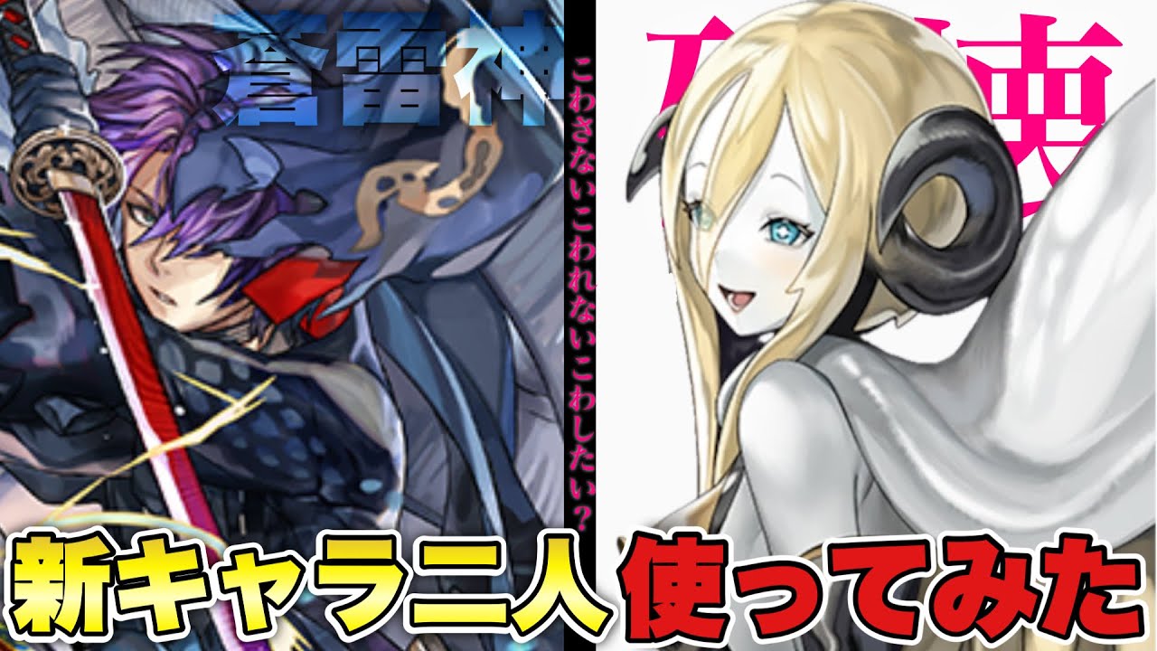 〖アナデン〗ニルヤ＆ESシオン使ってみた