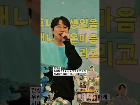 안성훈데이@더케이호텔서울(풀영상있어요)