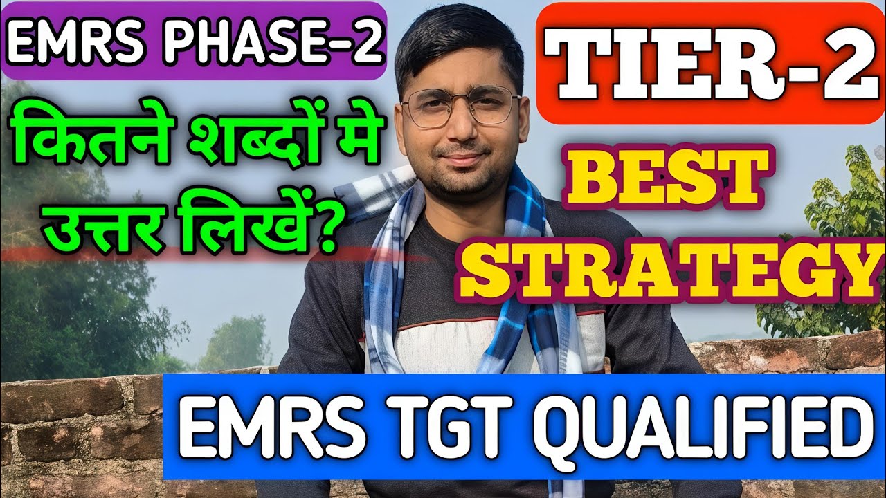 EMRS PHASE-2 : TIER-2 ANSWER WRITING STRATEGY & METHOD🧐| TIER-2 EXAM DATE🧐| ANSWER KEY🧐| RESULT🧐