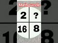 UPSC math question #challenge #maths #puzzle #mathematics #upsc #ias