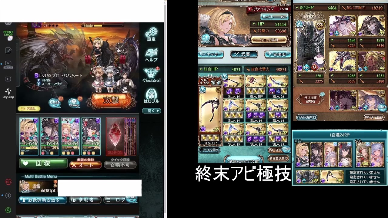 【グラブル】サリエルお試し　つよばは　闇　1召喚2ポチエレシュキ1T〆　1.4億